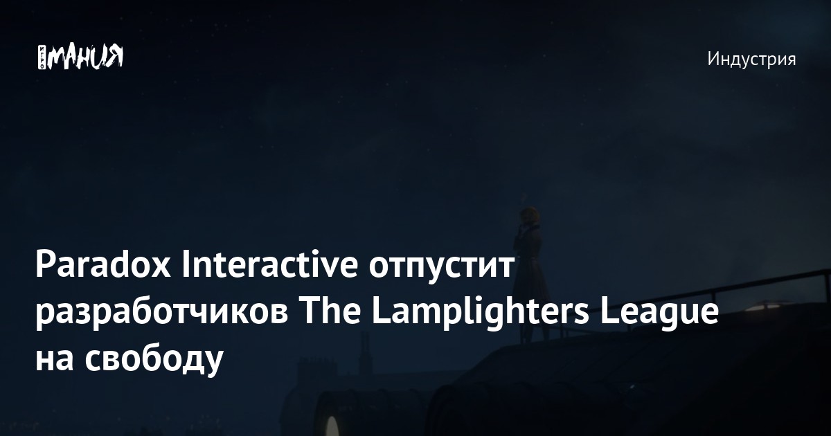 Paradox Interactive The Lamplighters League