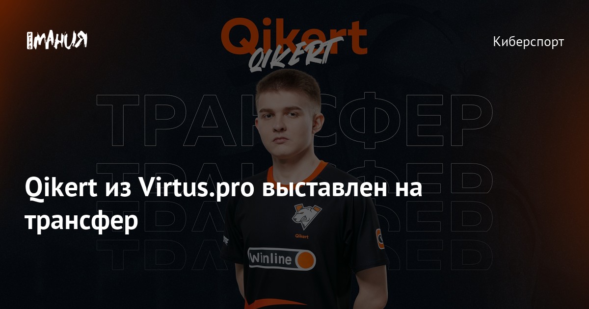 Qikert Virtus Pro