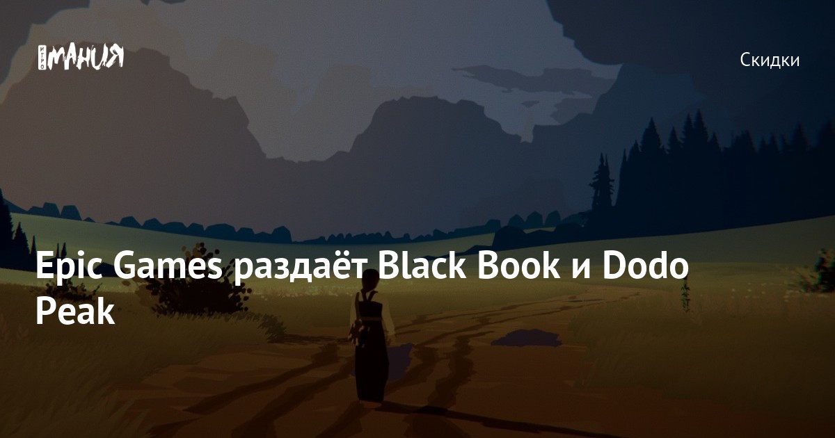 Epic Games Black Book Dodo Peak