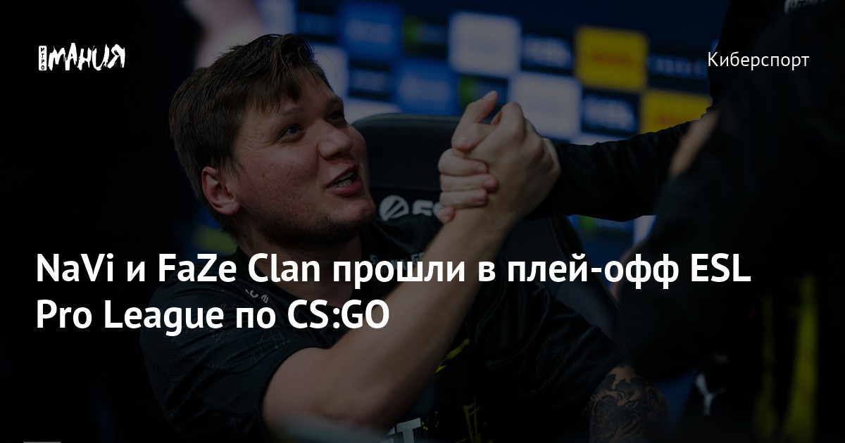 Navi Faze Clan Esl Pro League Cs Go