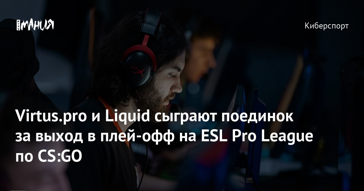 Virtus Pro Liquid Esl Pro