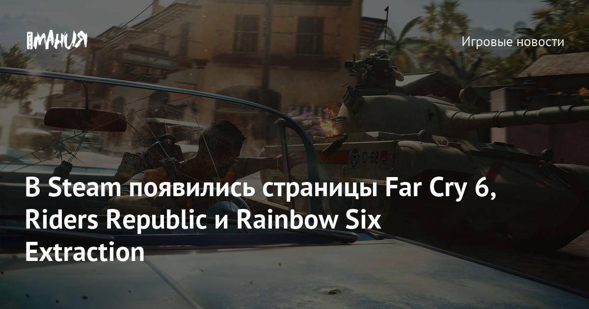 Steam Far Cry Riders Republic Rainbow Six