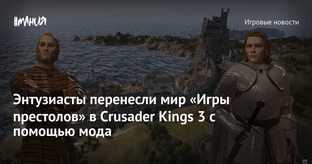 Crusader Kings