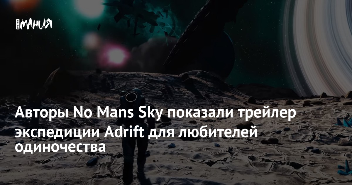 No Mans Sky Adrift