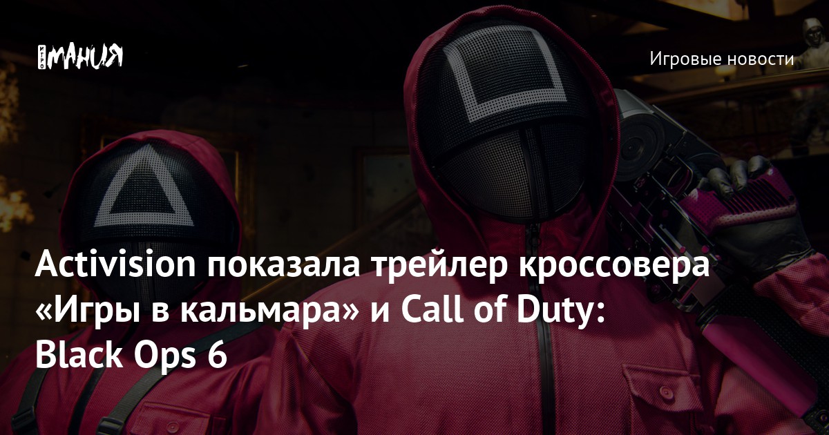 Activision Call Of Duty