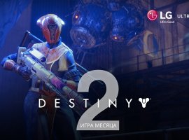 «Центр запуска» Destiny 2 ищет новых хозяев мониторов LG UltraWide - изображение 1