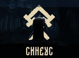 Российские разработчики создают MMORPG «Синеус», в которую вложили 50 млн рублей - изображение 1