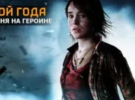 Элли из The Last of Us — герой года - изображение 1