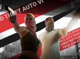 Страх и ненависть в Vice City — ожидания от GTA VI - изображение 1