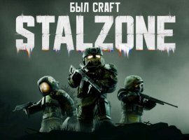 STALCRAFT: X переименовали в STALZONE — разработчики готовят крупные анонсы - изображение 1