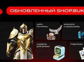 Компания Бука перезапустила интернет-магазин shop.buka.ru. Игроков ждут новые функции и крутые акции - изображение 1