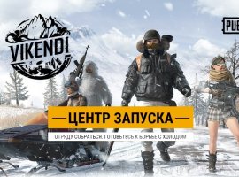 PUBG: теперь мы знаем о «Викенди» всё! - изображение 1