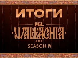 Итоги PGL Wallachia Season 4 - изображение 1