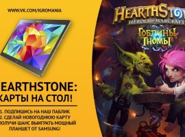 Новогодние работы для конкурса по Hearthstone: Heroes of Warcraft - изображение 1