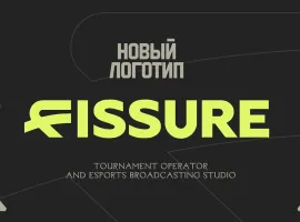 FISSURE представила новый стиль компании - изображение 1