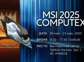 MSI зажигает будущее на Computex 2025: испытайте инновационные коллаборации, революционный Claw и технологии завтрашнего дня! - изображение 1