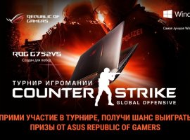 Регистрация на турнир по Counter-Strike: Global Offensive завершилась! - изображение 1