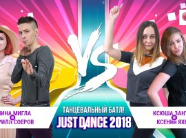 Стать третьими: первый батл финала танцевального турнира Игромании - изображение 1