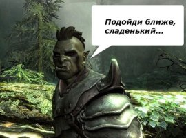 Голубой Skyrim бежит, качается - изображение 1