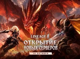 Lineage 2 открывает новые миры - изображение 1
