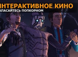 Интерактивное кино: Tales from the Borderlands, Life is Strange, Until Dawn - изображение 1
