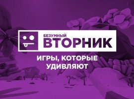 Русский фольклор, петля времени и целеустремленный автобус — подборка безумных игр вторника - изображение 1