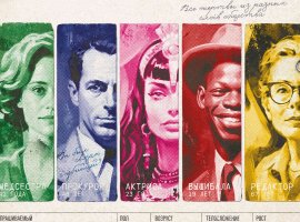 Что в коробке?! — настольный детектив «Городской убийца» - изображение 1