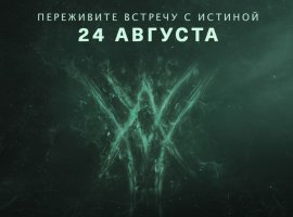 Bungie расскажет о будущем Destiny 2 в конце августа - изображение 1