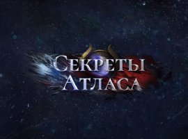 Авторы Path of Exile анонсировали презентацию дополнения «Секреты Атласа» с релизом в июне - изображение 1