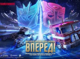 Коллаборация PUBG Mobile и Transformers уже в игре! - изображение 1