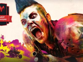 Обзор Rage 2. Крутой Уокер, рейнджер пустошей - изображение 1