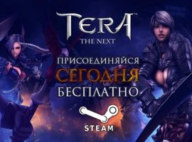 Русская TERA вышла в Steam - изображение 1