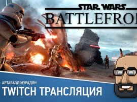 Артавазд Мурадян сыграет в Star Wars Battlefront - изображение 1