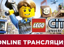 Lego City Undercover и Full Throttle Remastered в прямом эфире «Игромании» - изображение 1