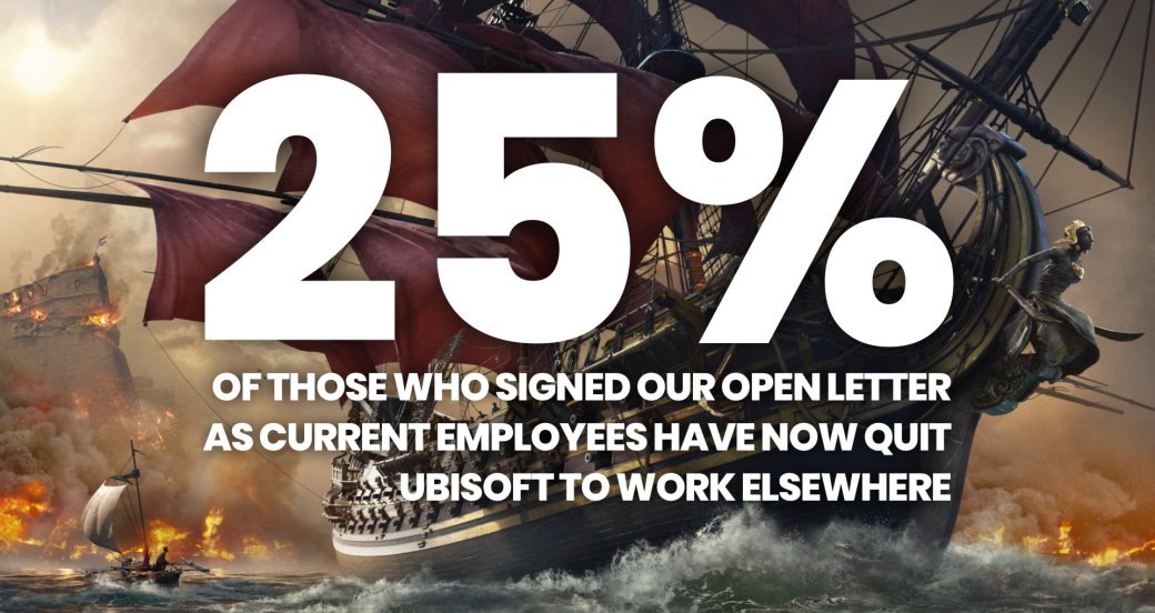 Галерея Активисты покидают Ubisoft: их требования так и не были выполнены - 3 фото