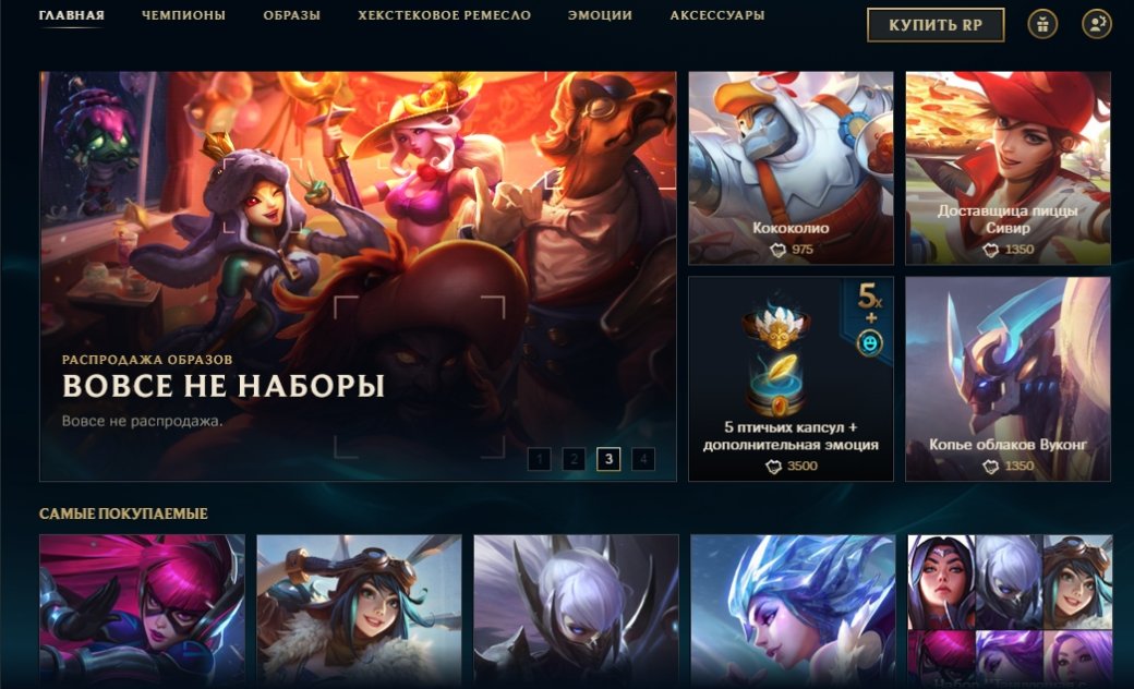 LOL54.RU: новости, обзоры, советы по игре LOL