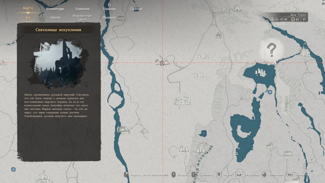 Галерея Как не замёрзнуть в Crimson Desert — где достать сет морозного проклятия - 2 фото