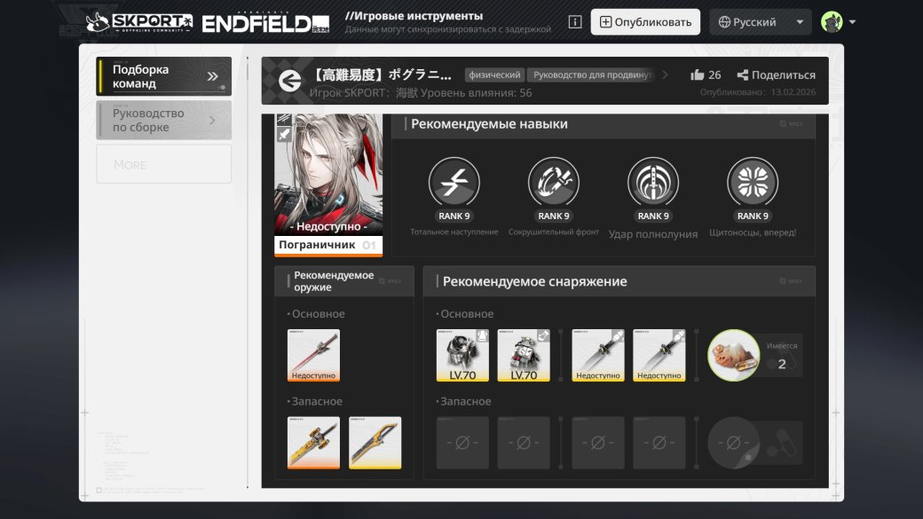 Галерея Тир-лист отрядов в Arknights: Endfield в марте 2026 года — как собрать самую топовую команду в игре прямо сейчас - 4 фото