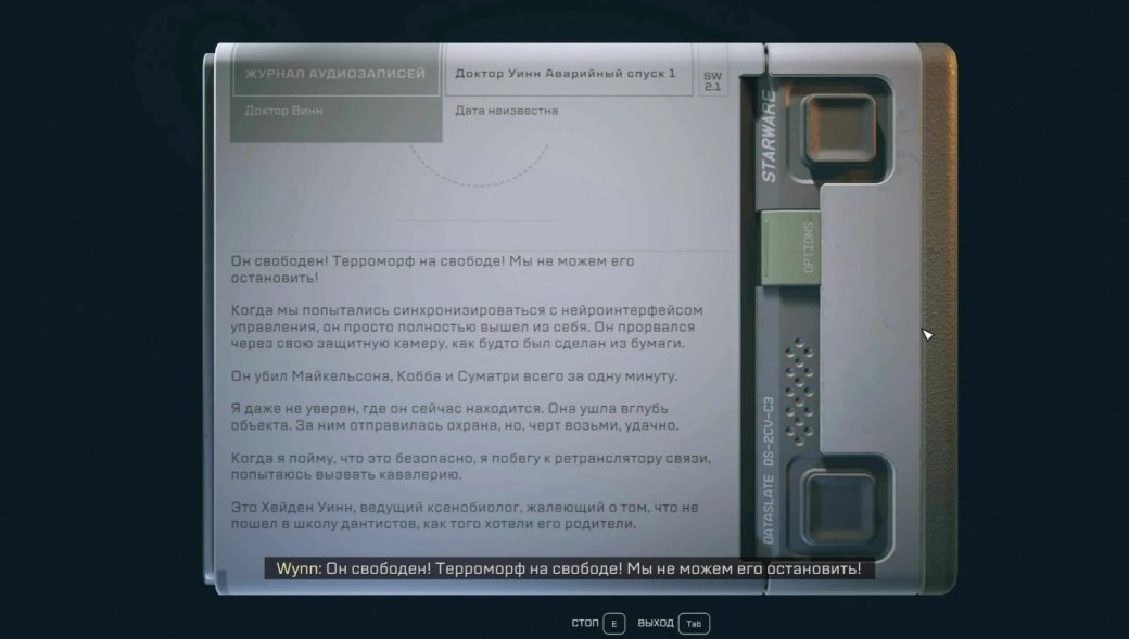 Галерея В Starfield на Xbox Series появился русский язык благодаря фанатскому моду - 3 фото