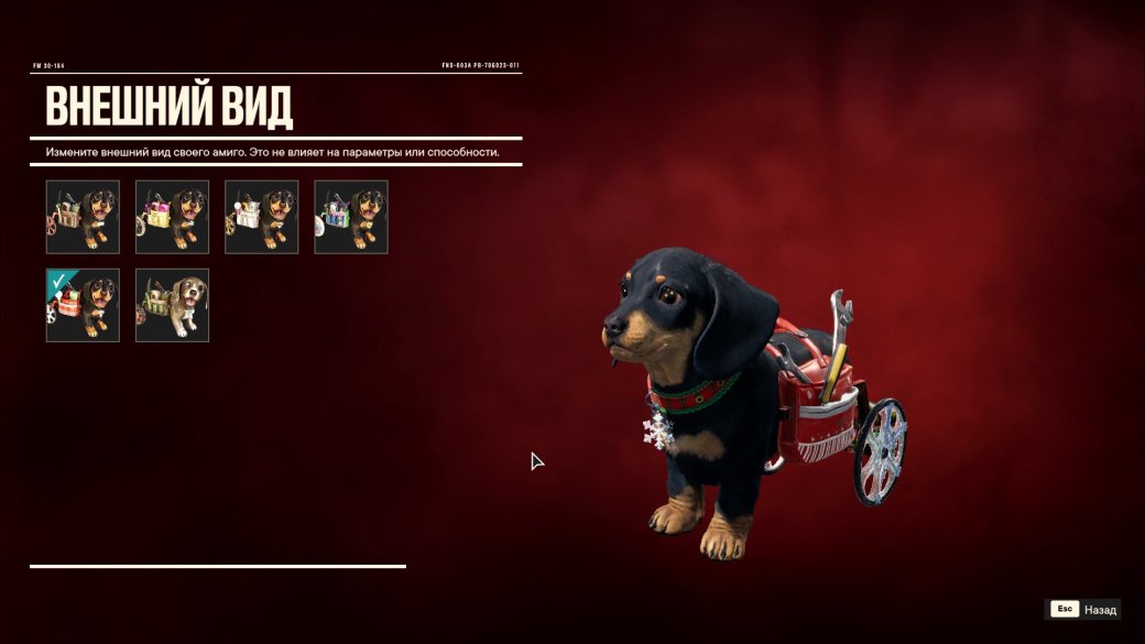 Галерея Гайд: Как получить Чоризо, двухлапого щенка на коляске, в Far Cry 6 - 7 фото