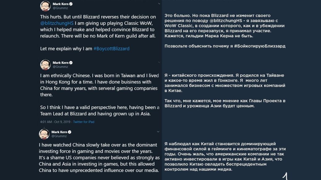 Галерея За что Blizzard забанили игрока из Гонконга? Разбираемся в скандале - 4 фото