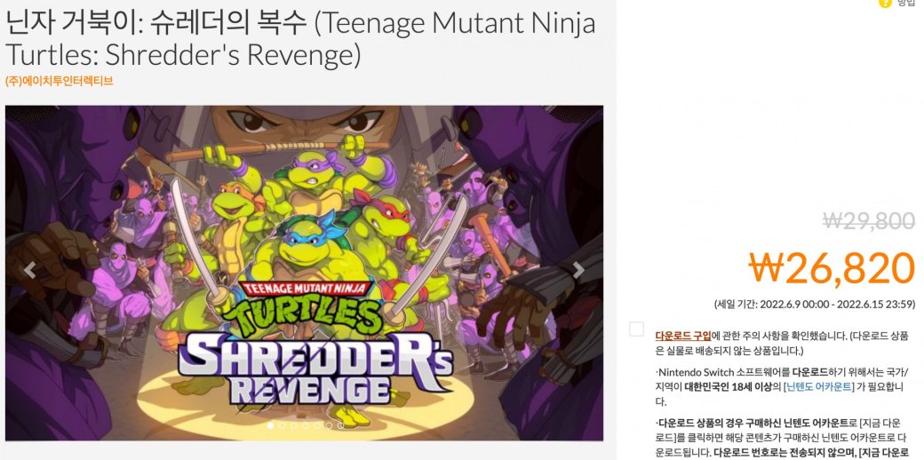 Галерея Похоже, TMNT: Shredders' Revenge действительно выйдет 16 июня - 2 фото