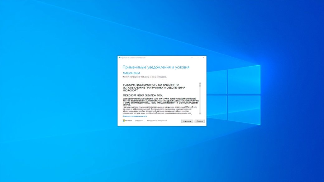 Галерея Как установить Windows 11 на свой ПК: мини-гайд - 6 фото