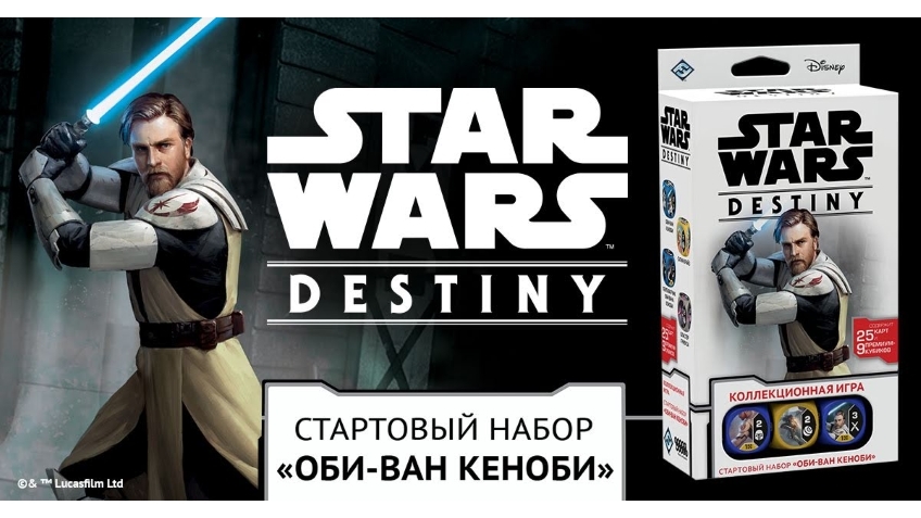Галерея Новый выпуск настольной игры Star Wars: Destiny «Сила единства» уже вышел в России - 3 фото