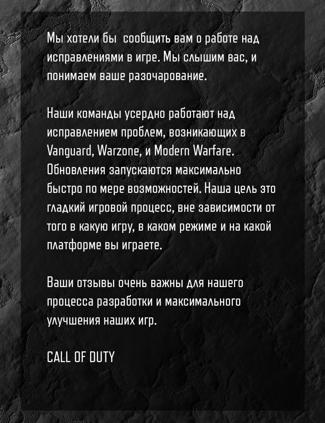 Галерея Авторы Call of Duty: Vanguard и Warzone усердно работают над исправлением ошибок - 3 фото