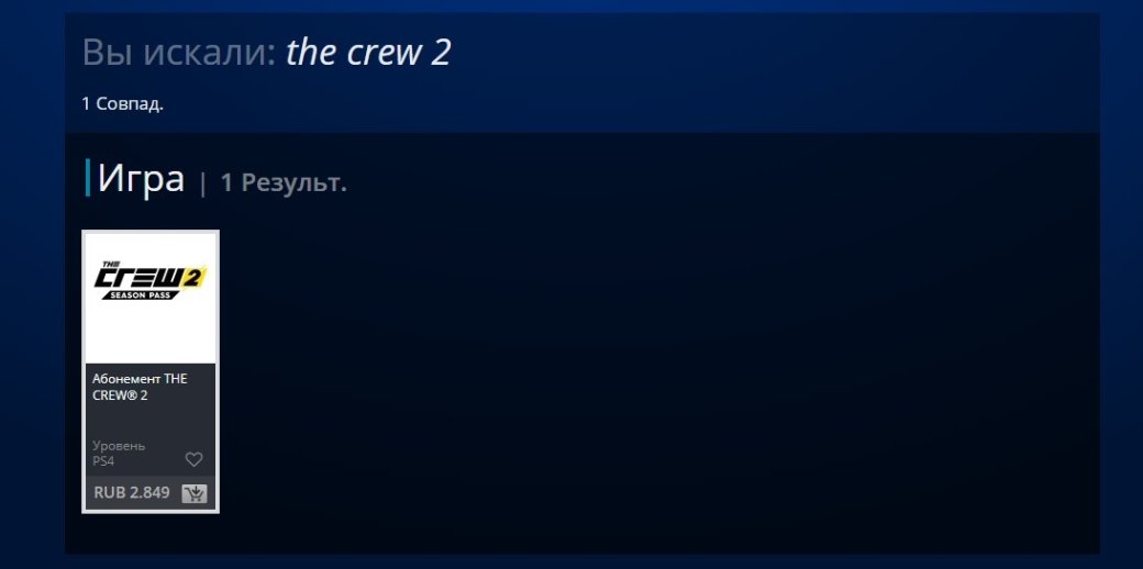 Crew 2 ps4 store deals