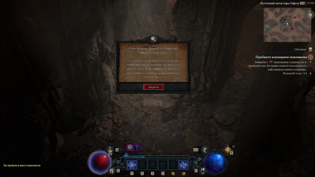 Коровий уровень в Diablo 4: Lord of Hatred — полный гайд по открытию 14