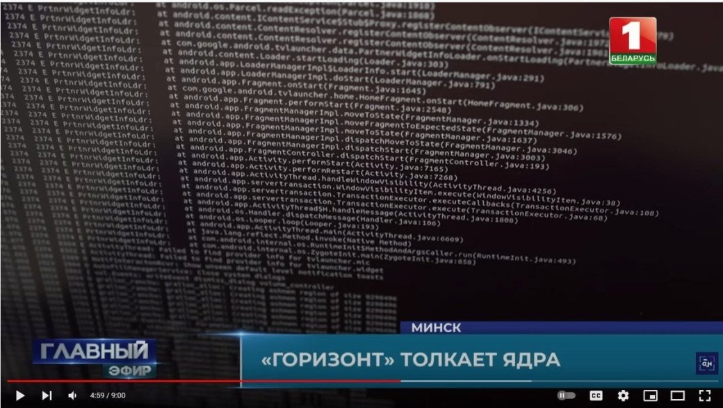 Галерея СМИ: айтишники усомнились в честности создателей белорусского ноутбука - 2 фото