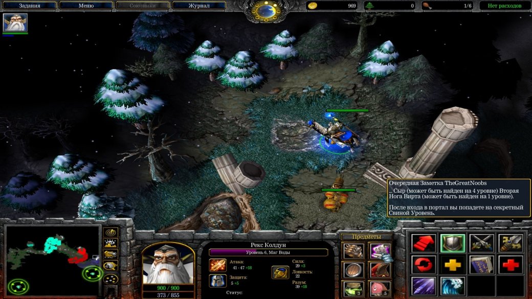 Галерея Пользовательские кампании Warcraft III: как фанаты продлевают жизнь 17-летней игре - 3 фото