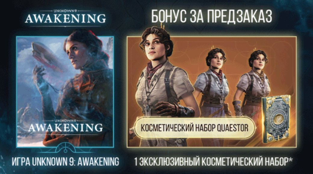 Галерея Экшен Unknown 9: Awakening со звездой сериала «Ведьмак» получил трейлер с датой релиза - 2 фото